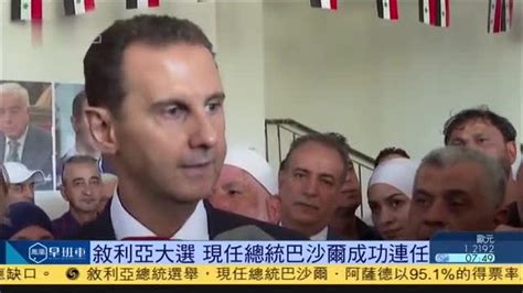 叙利亚大选,现任总统巴沙尔成功连任_凤凰网视频_凤凰网