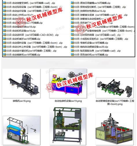 中山非标自动化设备公司-广州精井机械设备公司