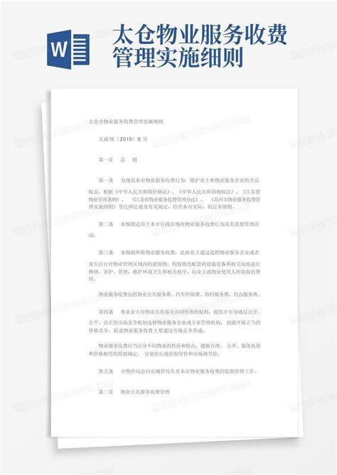 太仓港生产情况汇总表-2023年6月 - 江苏太仓港口管理委员会