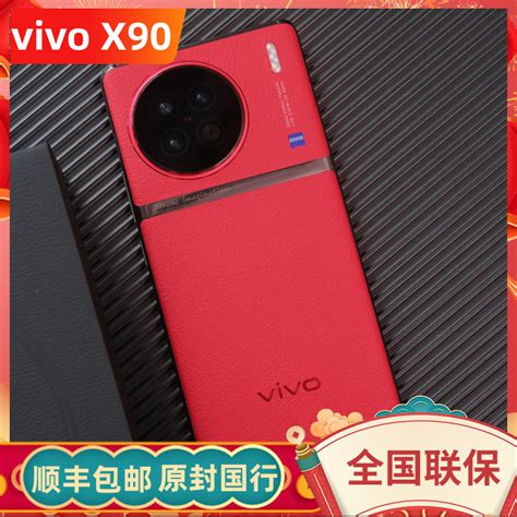 新品vivo X90 5G智能旗舰天玑9200 X90Pro原封 X90PRO+ 正品手机-淘宝网