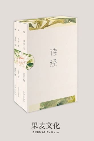 南邮图书馆举办2020年《中华传统文化百部经典》 之《诗经》主题阅读推广系列活动