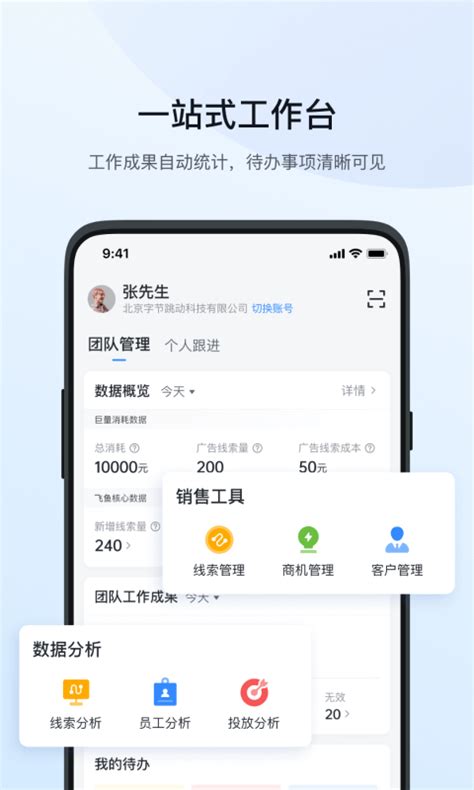 深圳市飞鱼新媒体网络科技有限公司 - 企查查