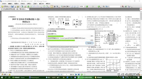 A3 PDF 转 A4两页 打印