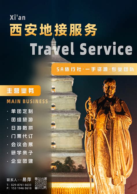 西安旅游宣传海报，公众号长图_王妞妞666-站酷ZCOOL