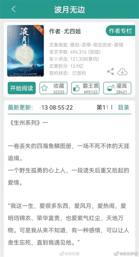 晋江5月已售影视化版权小说 退戈小说《案件现场直播》影视化……__财经头条