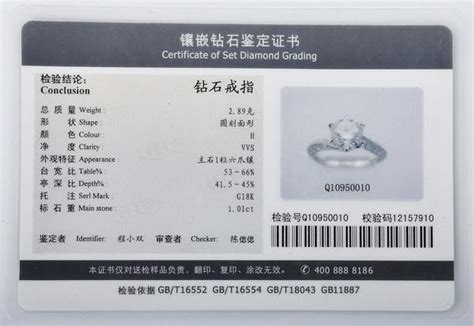 北京北大宝石鉴定中心有限责任公司