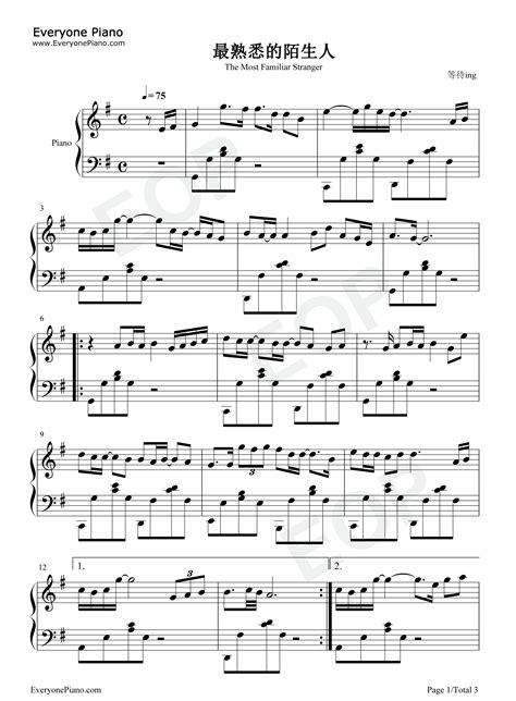 最熟悉的陌生人-萧亚轩五线谱预览1-钢琴谱文件（五线谱、双手简谱、数字谱、Midi、PDF）免费下载
