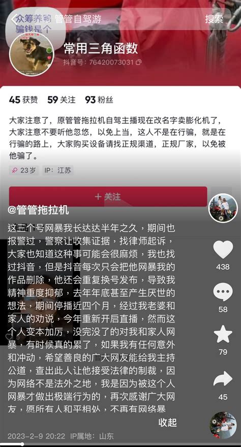 多家网站平台发布防网暴指南手册和网暴治理情况——上海热线新闻频道
