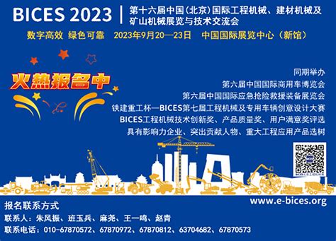 《2021年中国工程机械制造行业产业链全景图》-全球装备网