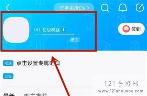 百度贴吧怎么隐藏个人动态 隐藏个人动态功能在哪设置方法 18183Android游戏频道