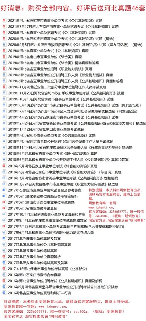 2023年河北省邢台市南宫市事业单位招聘275人公告（报名时间6月13日-26日）