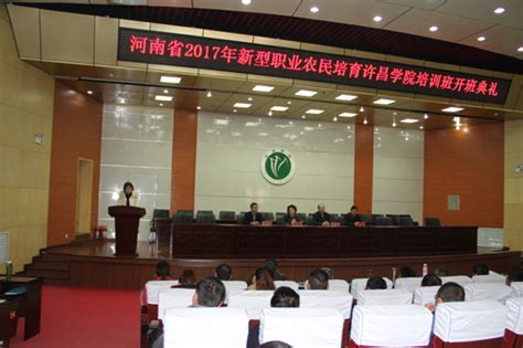 我校举办2019年辅导员培训班-许昌职业技术学院