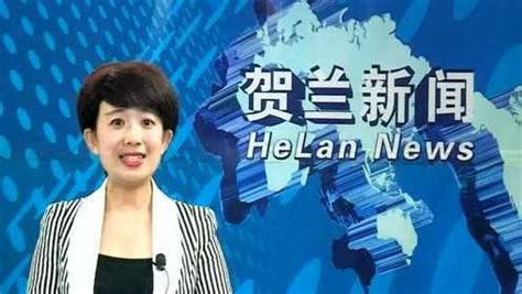 贺兰新闻（2017.9.25）_腾讯视频