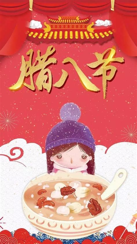 元尚原：腊八腊八，快来喝粥！祝福送达！祝你腊八节快乐!-濮阳美食网