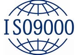 ISO9001质量管理体系认证【价格 电话 公司】-兰州华邦知识产权咨询有限公司