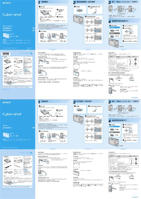 下载 | 索尼 Sony DSC-T5 使用说明书 | PDF文档 | 手册365