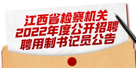 2023年江西宜春靖安县统一招聘教师面试工作公告（6月11日面试）