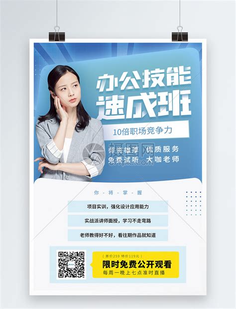 办公软件-深圳办公软件培训速成班