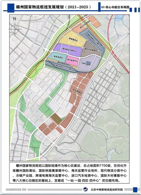 《赣州历史文化名城保护规划（2020-2035年）》公开招标啦！_图则