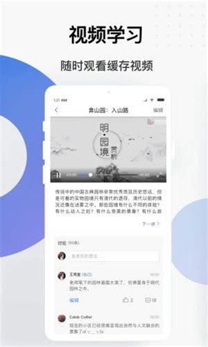 智慧学堂云app下载,智慧学堂云app官方版 v1.0 - 浏览器家园