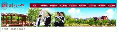 刚刚发布！潍坊一中2020年高中招生录取标准来了！_澎湃号·媒体_澎湃新闻-The Paper