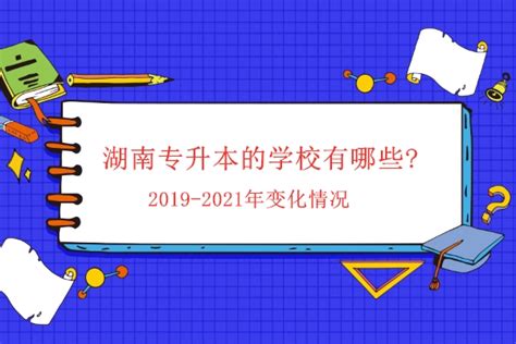 2022年广东成考专升本可以选哪些学校 - 知乎