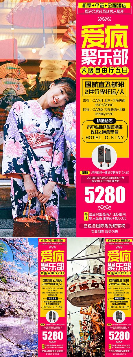 日本九州旅游宣传海报PSD广告设计素材海报模板免费下载-享设计
