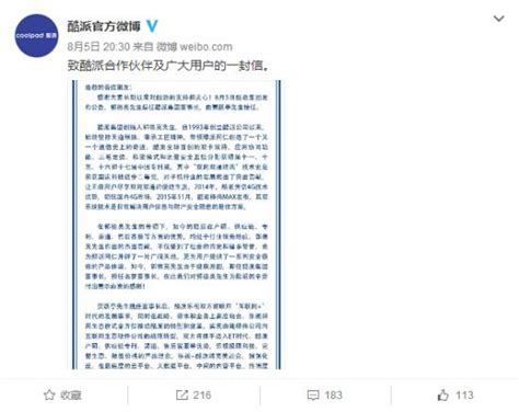 乐视完成对酷派收购 贾跃亭执掌酷派董事会-新闻中心-中国家电网