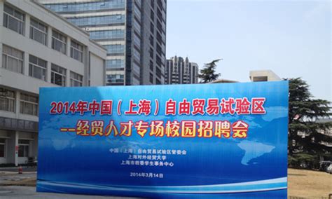 上海将举办大型现场招聘会 欢迎有用工需求单位报名_时政_新民网