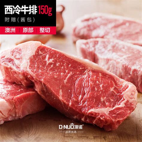 2023年进口牛肉十大品牌排行榜-进口牛肉哪个牌子好-排行榜123网