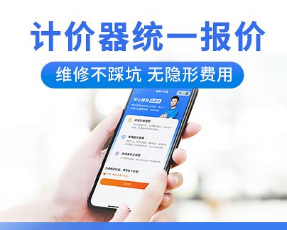 家庭维修服务平台_附近家电维修安装清洗服务电话-管道疏通价格_墙面翻新防水补漏公司-啄木鸟家庭维修平台