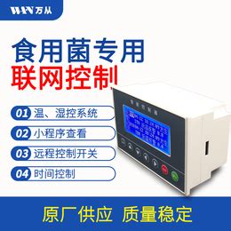 宁夏 落地式成套控制柜-3-余姚温度仪表厂有限责任公司
