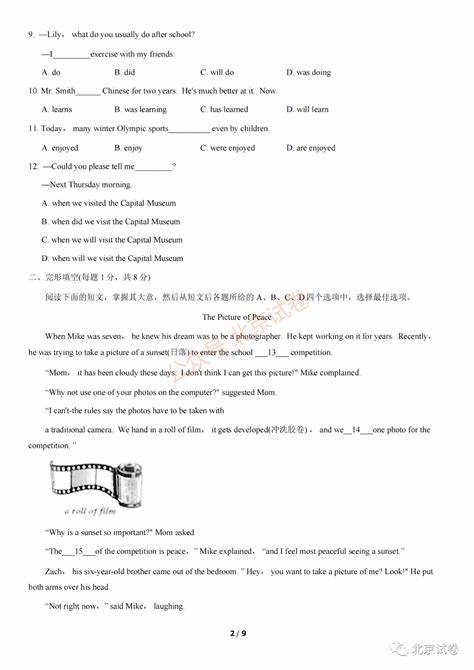 中考英语试卷pdf