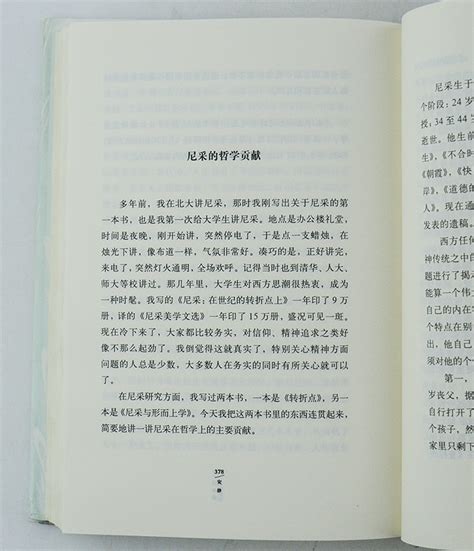 心有欢喜过生活：林清玄53篇经典散文精选