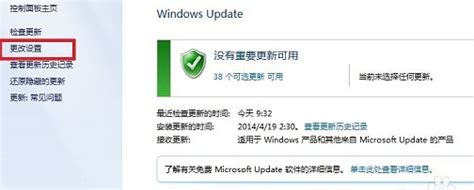 win7配置update失败怎么办？配置Windows update失败解决方法-纯净之家