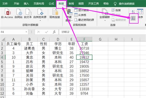 电子表格排序怎么操作步骤（excel中5种排序方法技巧） - 天天办公网