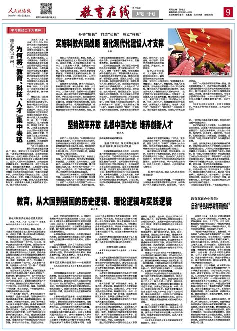十九大报告提出的N个重大改革举措 - 安阳新闻网