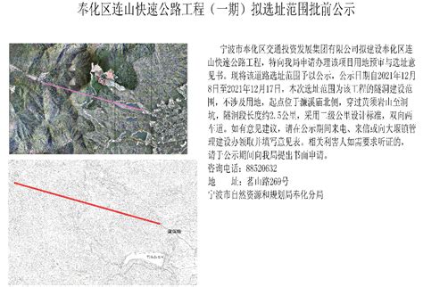 奉化区金城大厦以南规划道路与新湖路道路建设工程选址批前公示