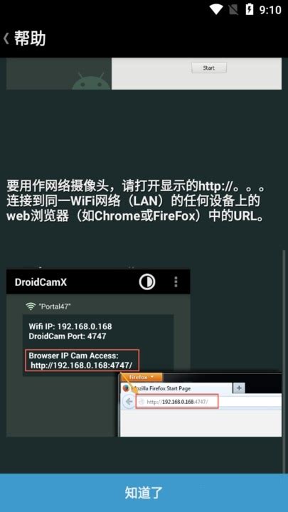 droidcamx pro破解版|droidcamx pro汉化版 V6.8 中文电脑版下载_当下软件园