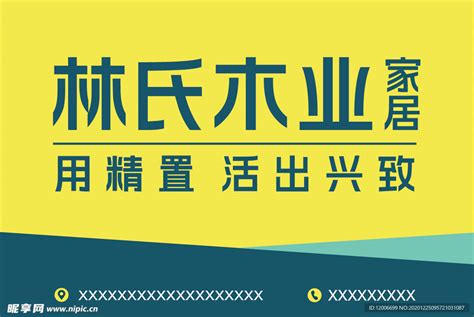 林氏木业全国首家定制综合门店在居然之家成都总店开业_新浪家居