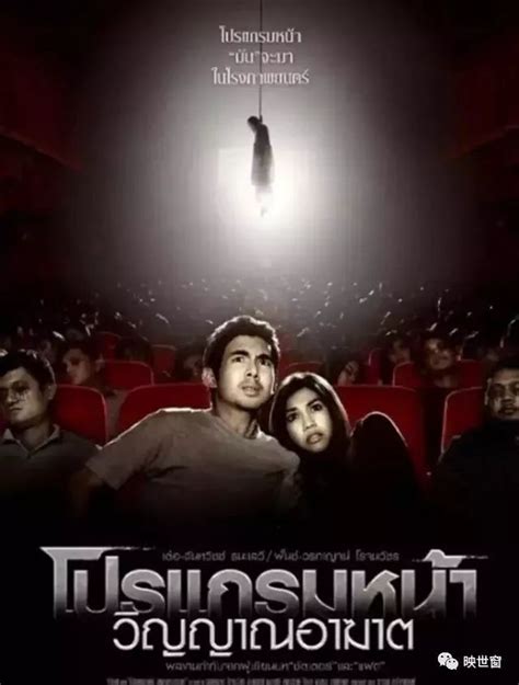最值得观看的泰国恐怖电影排行榜(泰国排名第一的恐怖片)-海诗网