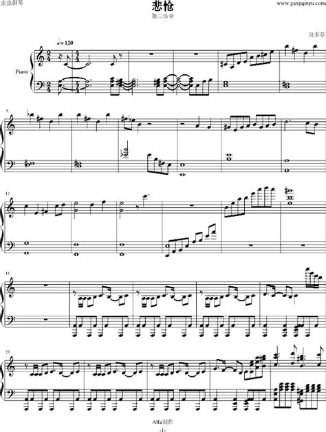 悲怆第三乐章钢琴谱-贝多芬-歌谱网