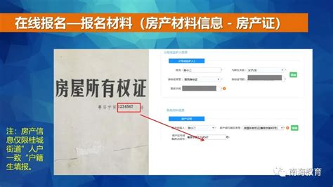 报名将启！南海区公办中小学新生网上报名操作指引及热点答疑_澎湃号·政务_澎湃新闻-The Paper