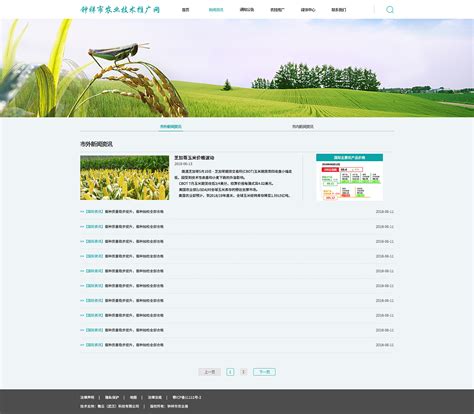 新农业|网页|企业官网|li8481139 - 原创作品 - 站酷 (ZCOOL)