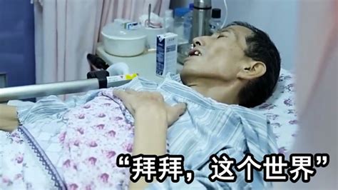 上海“安乐死”医院，癌症病人可以有尊严的死去，但家属更加痛苦
