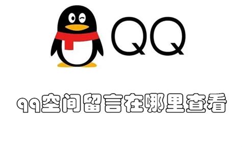 QQ怎么设置空间留言说说只展示最近3天的_百度知道