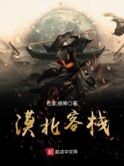 绝世兵王-北冥小妖-悦客中文网