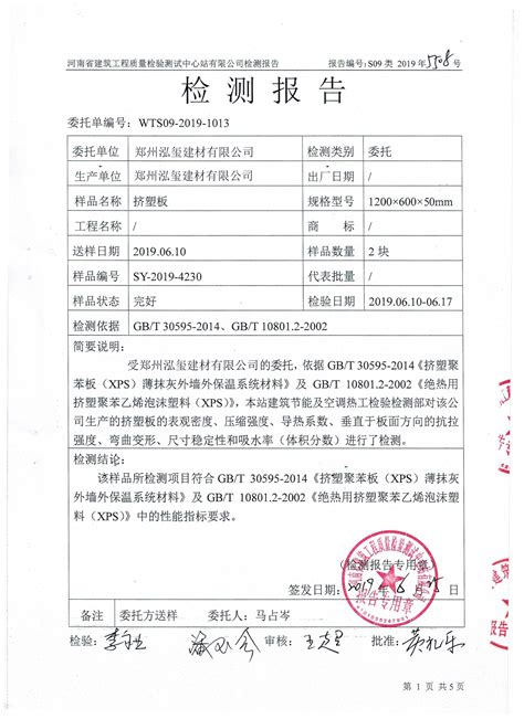 河南郑州中原国家粮食储备有限公司 - 首页