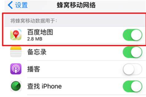 你知道iPhone 6 苹果6查看消耗流量的方法吗？ | 手机维修网