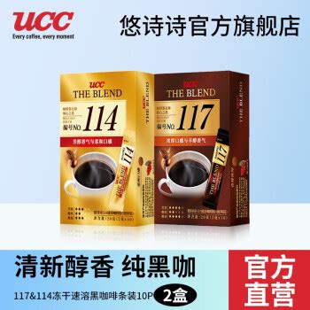 马来西亚进口UCC悠诗诗114&117速溶纯黑咖啡美式拿铁便携版10条装_虎窝淘